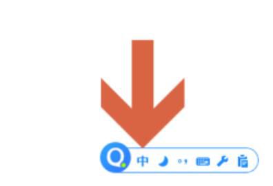 QQ输入法设置在中文状态下打出英文标点符号步骤分享