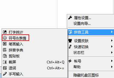 QQ输入法如何打出男的符号？QQ输入法打出男的符号的操作步骤一览