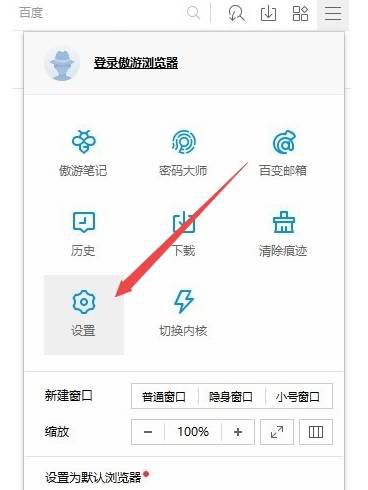 傲游浏览器手势怎么使用？傲游浏览器手势使用方法介绍