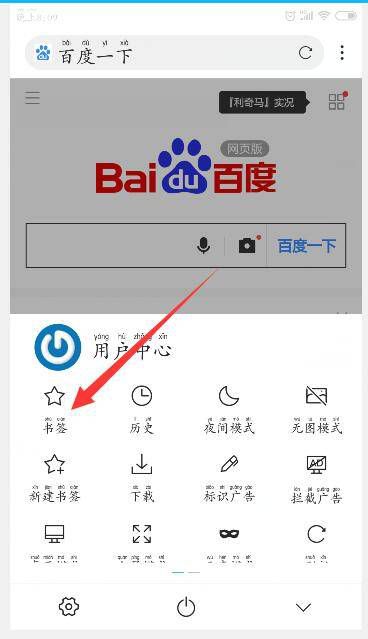 x浏览器书签保存在哪里？x浏览器书签本地存储路径位置分享