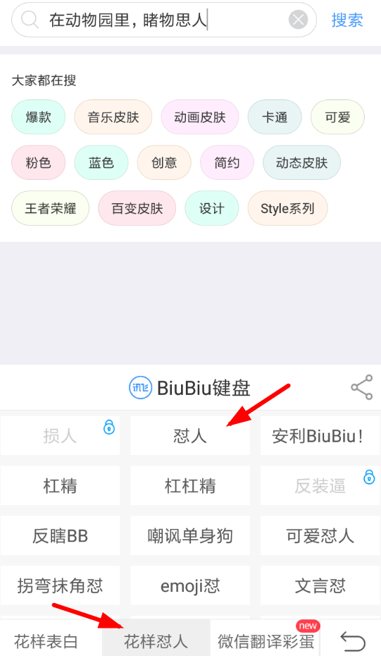 在biubiu键盘中如何设置自定义内容？自定义内容设置技巧介绍