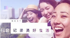 在抖音里怎么使用美颜？抖音里使用美颜的方法说明