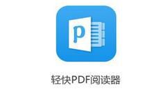 轻快pdf阅读器怎么实现电脑手机互传文件？电脑手机互传文件操作方法分享