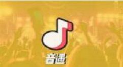 在音遇APP里如何进行红包提现？红包提现的步骤分享