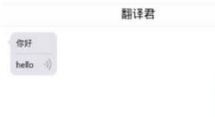 腾讯翻译君怎么开启通知栏快速入口？开启通知栏快速入口方法分享