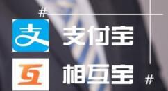 支付宝老年版相互宝有什么作用？相互宝作用说明