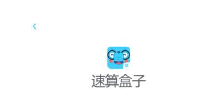 速算盒子老师端怎么创建班级群？创建班级群的步骤分享