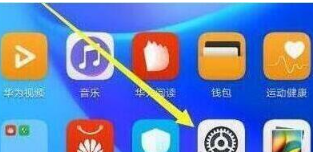 荣耀20手机网速如何显示?设置网速显示方法说明