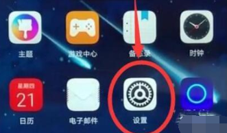 荣耀20手机怎么设置恢复出厂?恢复出厂设置方法分享