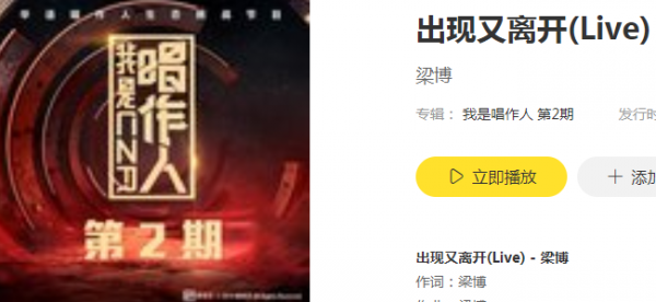 我和你本应该各自好各自坏是什么歌曲_我和你本应该各自好各自坏歌曲介绍