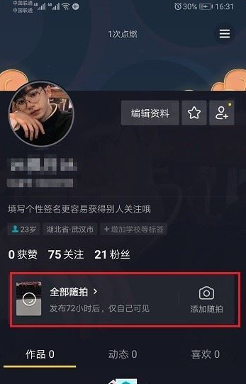 抖音不发布如何保存到相册_不发布保存到相册方法说明