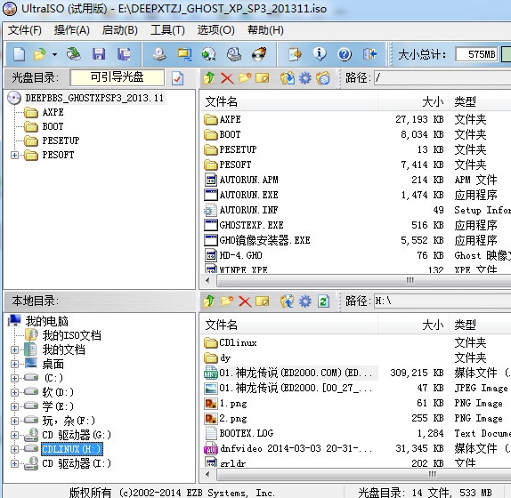 软碟通怎么制作u盘启动盘？制作方法分享