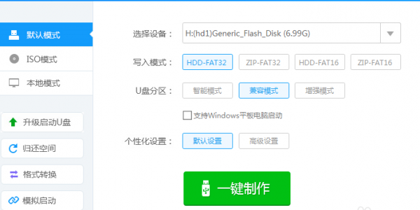 u盘启动工具怎么使用？具体使用方法介绍