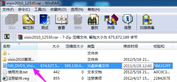 练习怎么打开vsd文件？打开vsd文件的方法说明