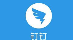 钉钉怎么创建企业团队？创建企业团队的操作步骤分享