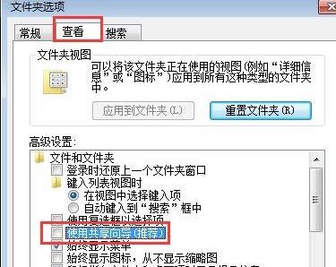 win7电脑文件夹属性没有安全选项是什么原因？解决方法说明