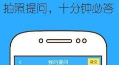 作业帮拍照不清晰怎么处理？处理拍照不清晰的方法介绍