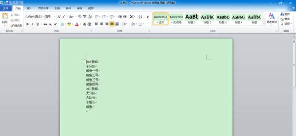 目录格式如何自动生成？目录格式自动生成方法介绍