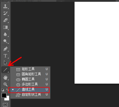 ps怎如何画虚箭头？ps画虚箭头步骤