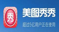 美图秀秀绘画机器人怎么使用？使用方法讲解