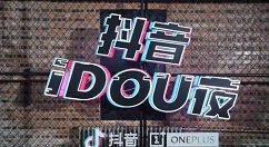 抖音怎么制作毕业季的相关操作？制作方法说明