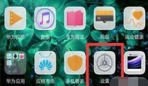 荣耀20手机翻转静音怎么设置?翻转手机设置静音操作指南