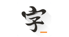 快乐码字怎么去除特效 去除特效教程