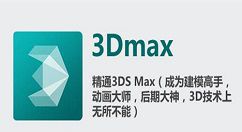 3dmax怎么创建欧式异型天花模型 创建欧式异型天花模型教程