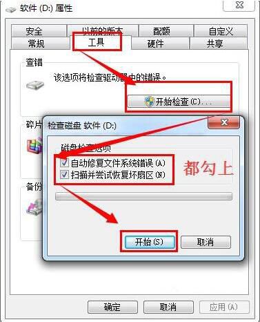 win7电脑移动硬盘打不开怎么解决 移动硬盘打不开解决方法分享