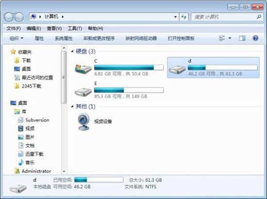 win7电脑怎么使用磁盘扫描功能 磁盘扫描功能操作方法分享