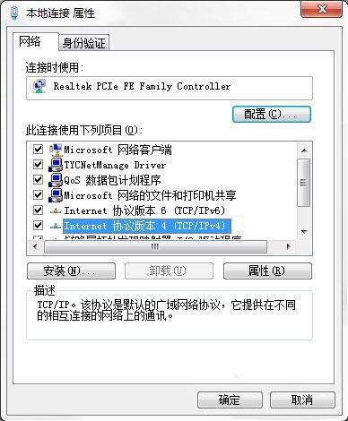 win7电脑dns服务器故障如何解决 dns服务故障解决方法分享