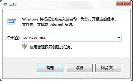 win7电脑windows安全警报如何关闭 关闭安全报警方法说明