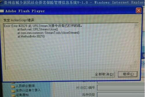 win7电脑提示actionscript错误是什么原因 actionscript错误解决方法介绍