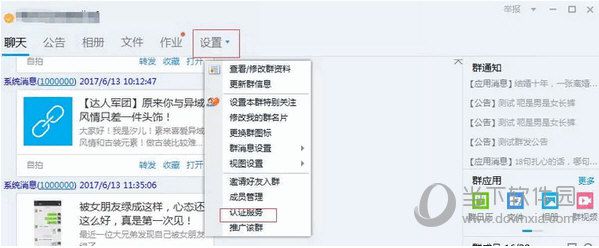 QQ群如何升级到5000人 升级到5000人方法分享