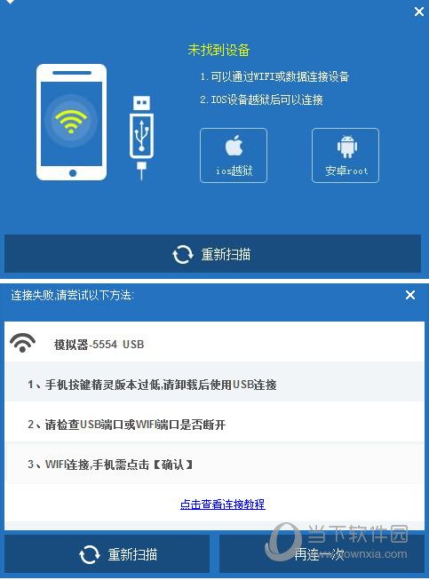 51模拟器如何连接按键精灵 按键精灵连接方法说明