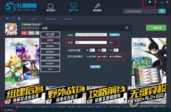 51模拟器游戏闪退是什么原因 游戏闪退解决方法说明