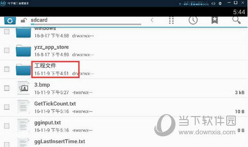 叶子猪手游模拟器如何导出文件到电脑 文件导出操作步骤分享