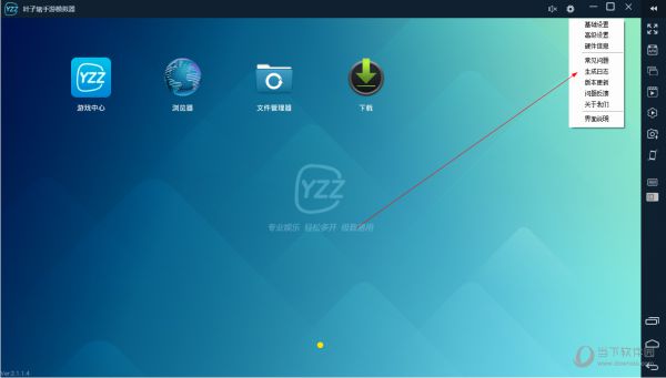 叶子猪手游模拟器运行日志如何生成 导出工作日志方法分享