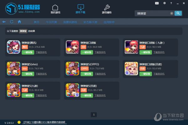 51模拟器弹弹堂手游如何玩 玩弹弹堂手游技巧分享