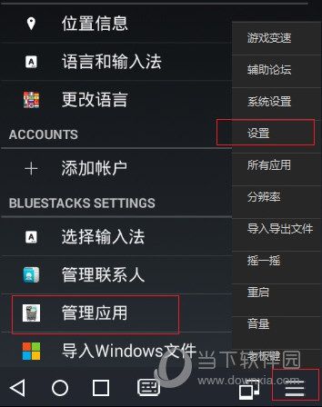 51模拟器如何设置竖屏 竖屏设置技巧介绍