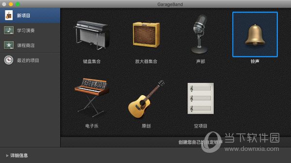 GarageBand乐曲如何导到磁盘 乐曲导到磁盘方法介绍