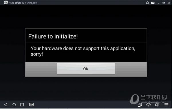 51模拟器游戏黑屏是什么原因 黑屏解决方法说明