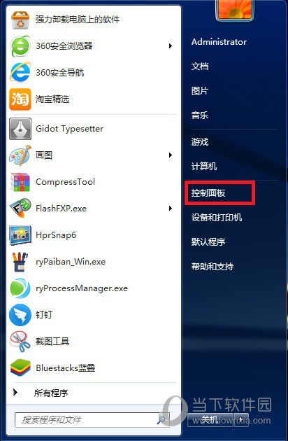东方输入法如何卸载 卸载东方输入法方法分享