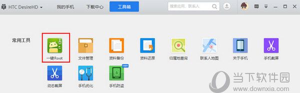 应用宝如何Root手机 应用宝Root手机技巧分享