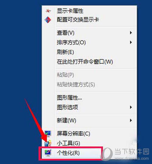 win7字体大小如何设置 电脑字体大小设置方法分享