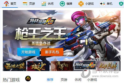 360游戏大厅时常出现掉线如何解决 解决经常掉线方法说明