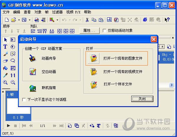 Ulead GIF Animator如何删除多帧 批量删帧方法介绍