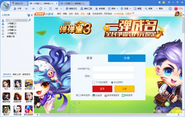 360游戏大厅如何多开小号 加小号技巧介绍