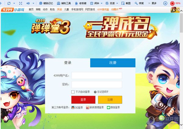 360游戏大厅白屏是什么原因 解决白屏的办法介绍