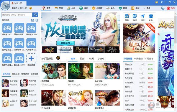 360游戏大厅如何使用 360游戏大厅使用方法分享